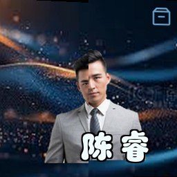 陈睿
