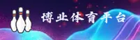 博业体育官网 | 专业铸就辉煌