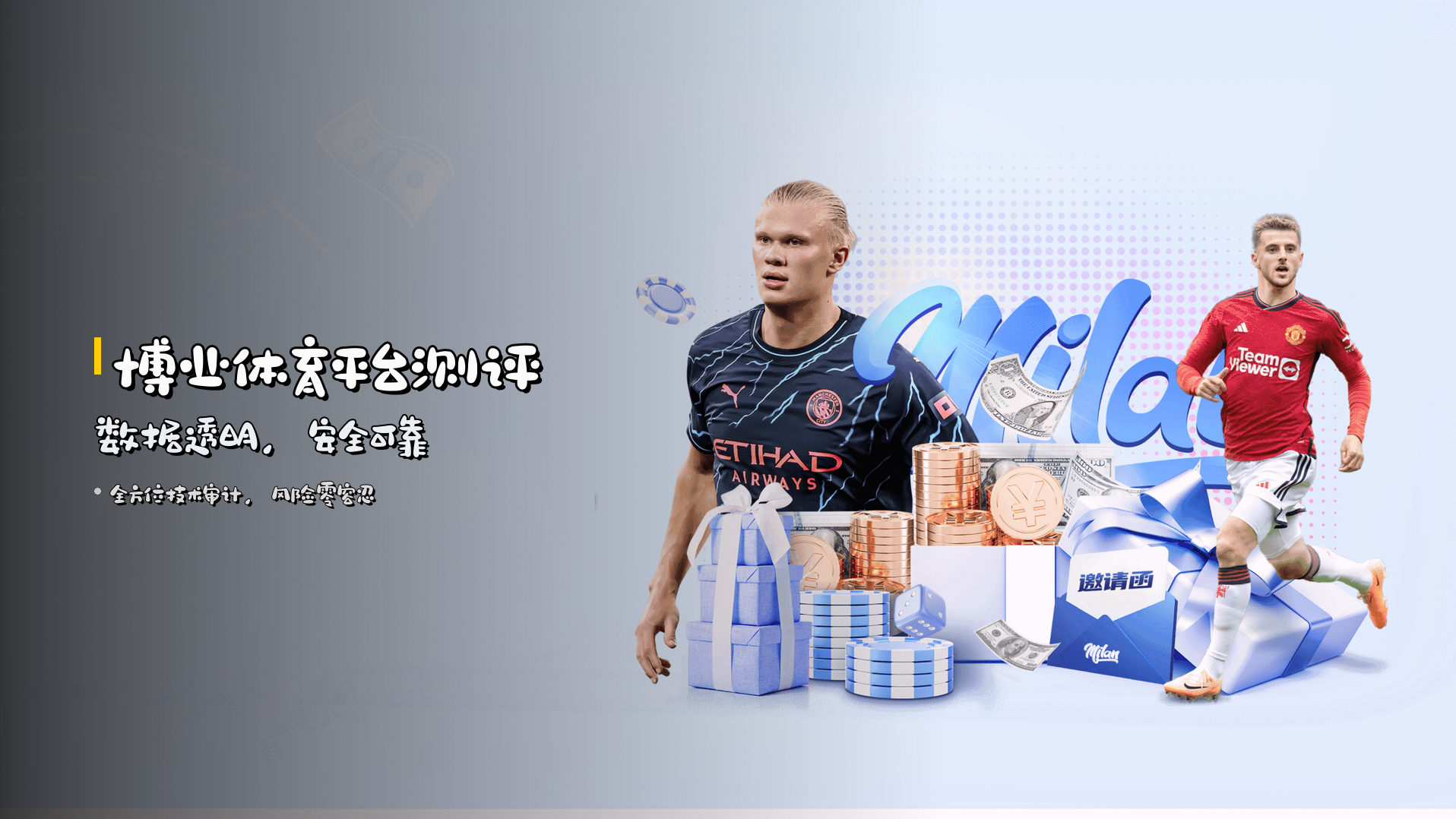 <strong>博业体育平台测评</strong> | 数据透明，安全可靠